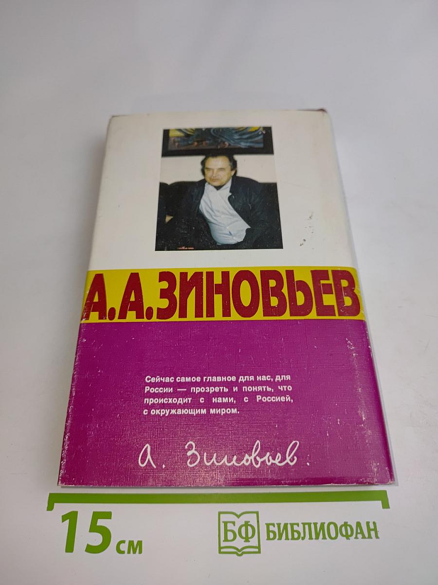 Посткоммунистическая Россия