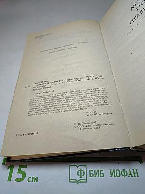 Атака по правилам. Все оттенки черного