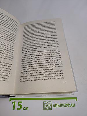 Как я была принцессой