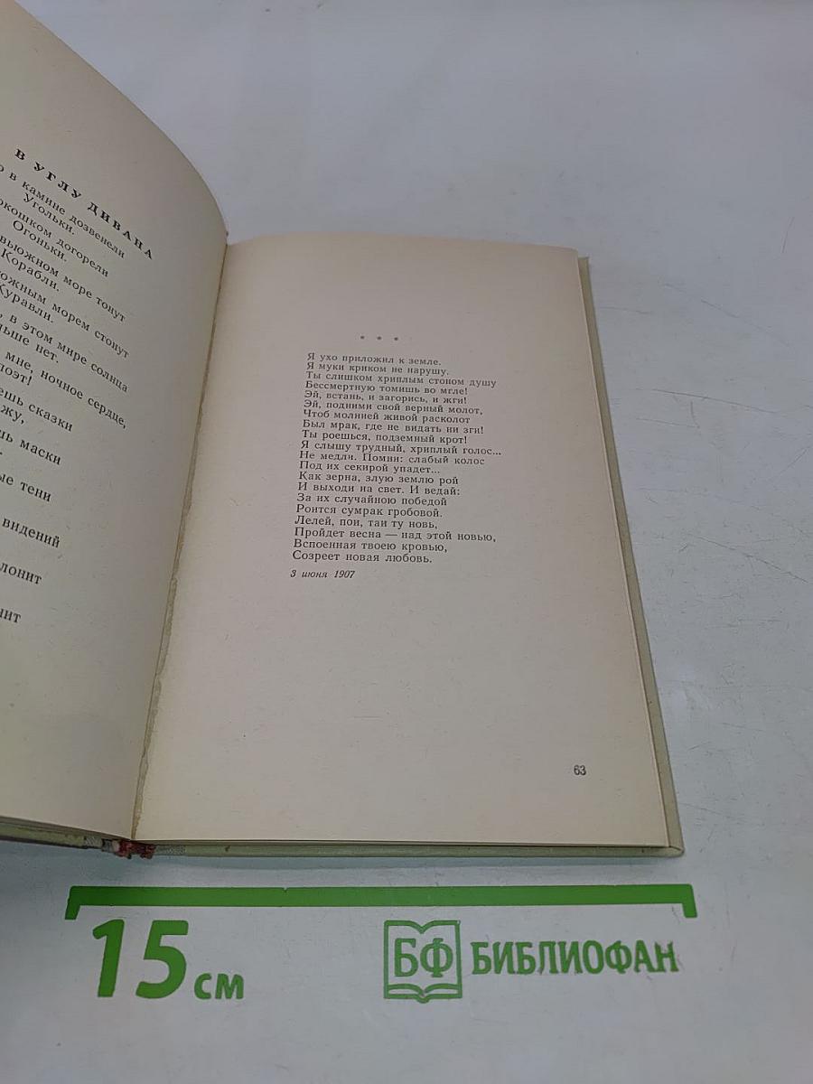 Стихотворения и поэмы