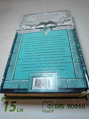 Атака по правилам. Все оттенки черного