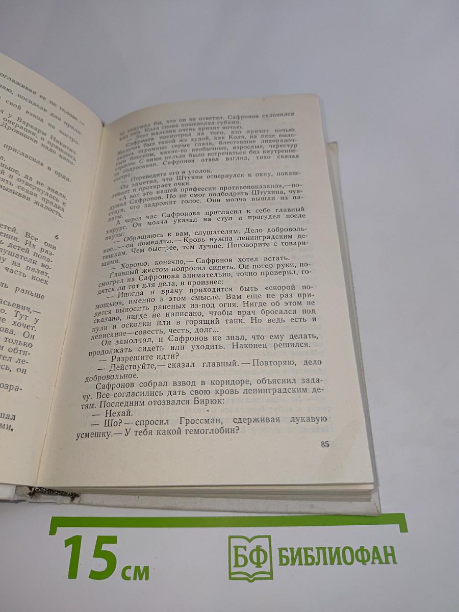 Солдаты без оружия