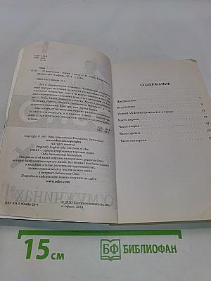 О мужчинах