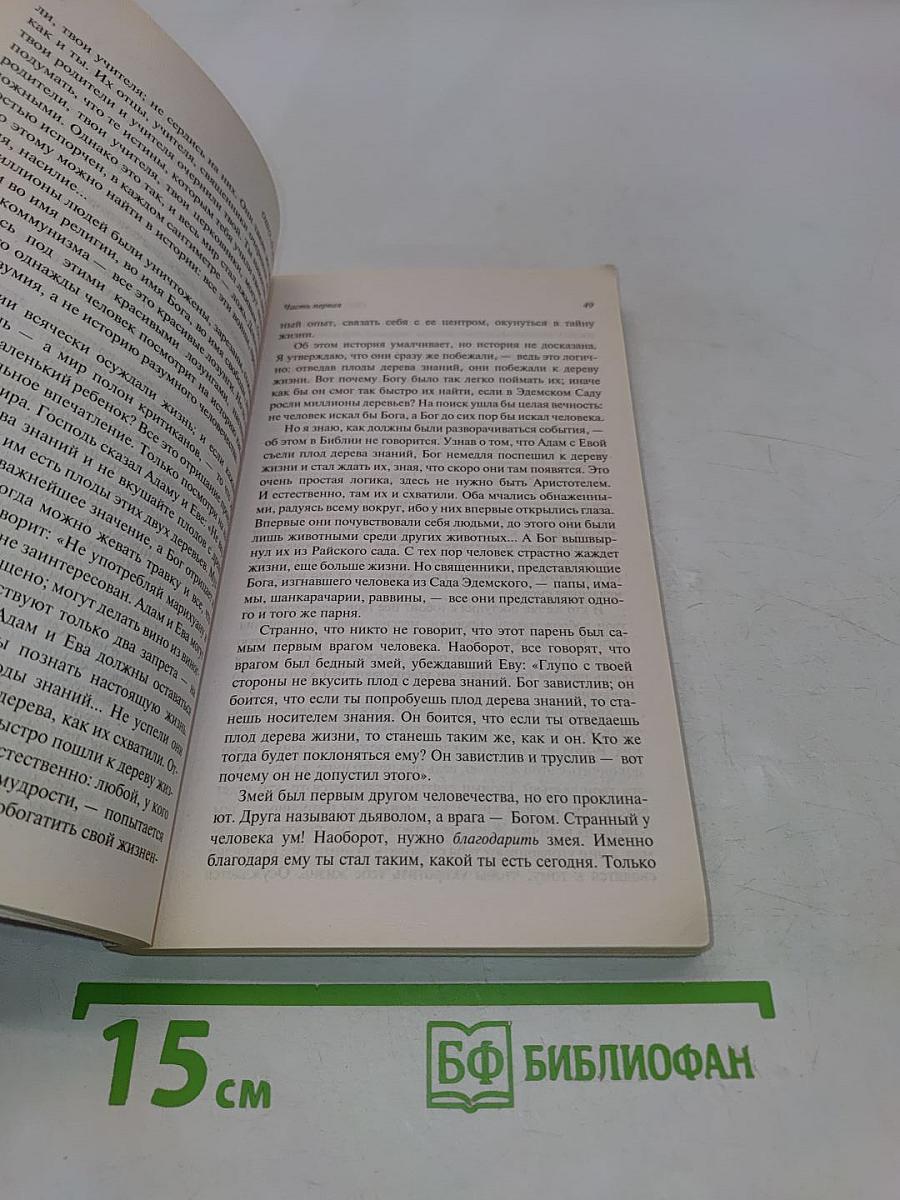 О мужчинах