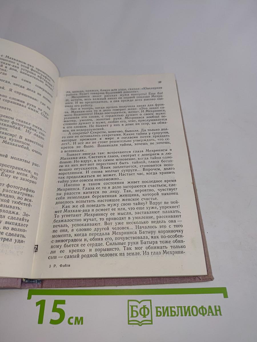 Его величество человек