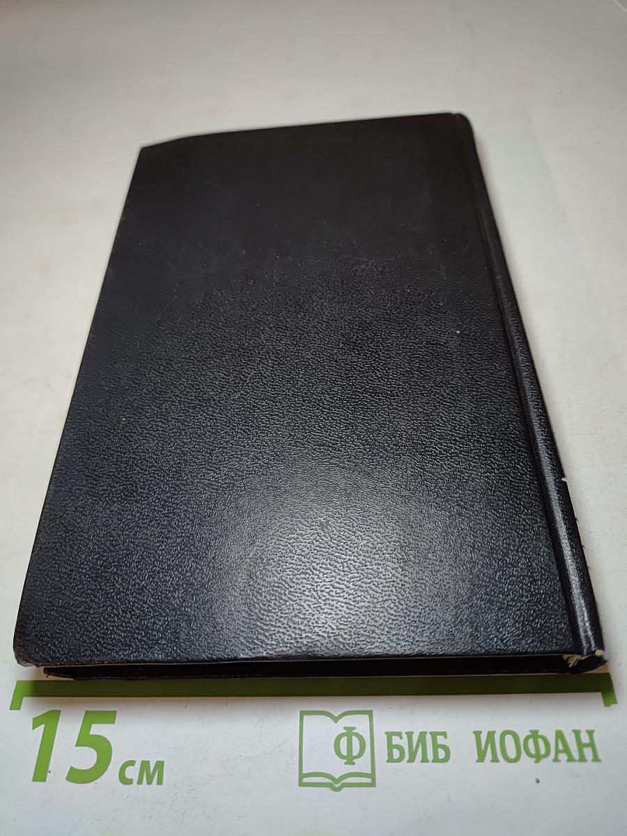 Словарь трудных слов