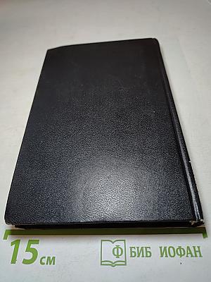 Словарь трудных слов