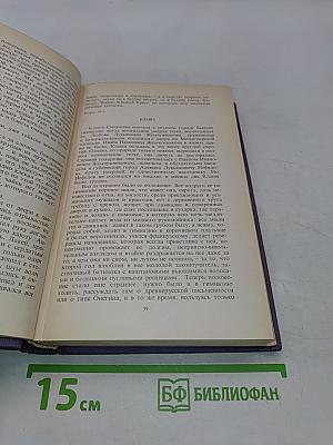 Сочинения. Том II. Повести и рассказы 1914-1930