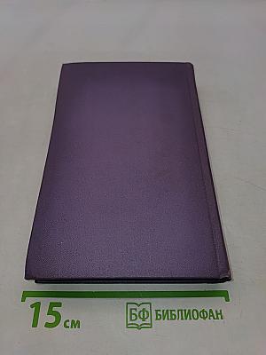 Сочинения. Том II. Повести и рассказы 1914-1930