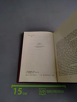 Китайская Народная Республика. Справочник