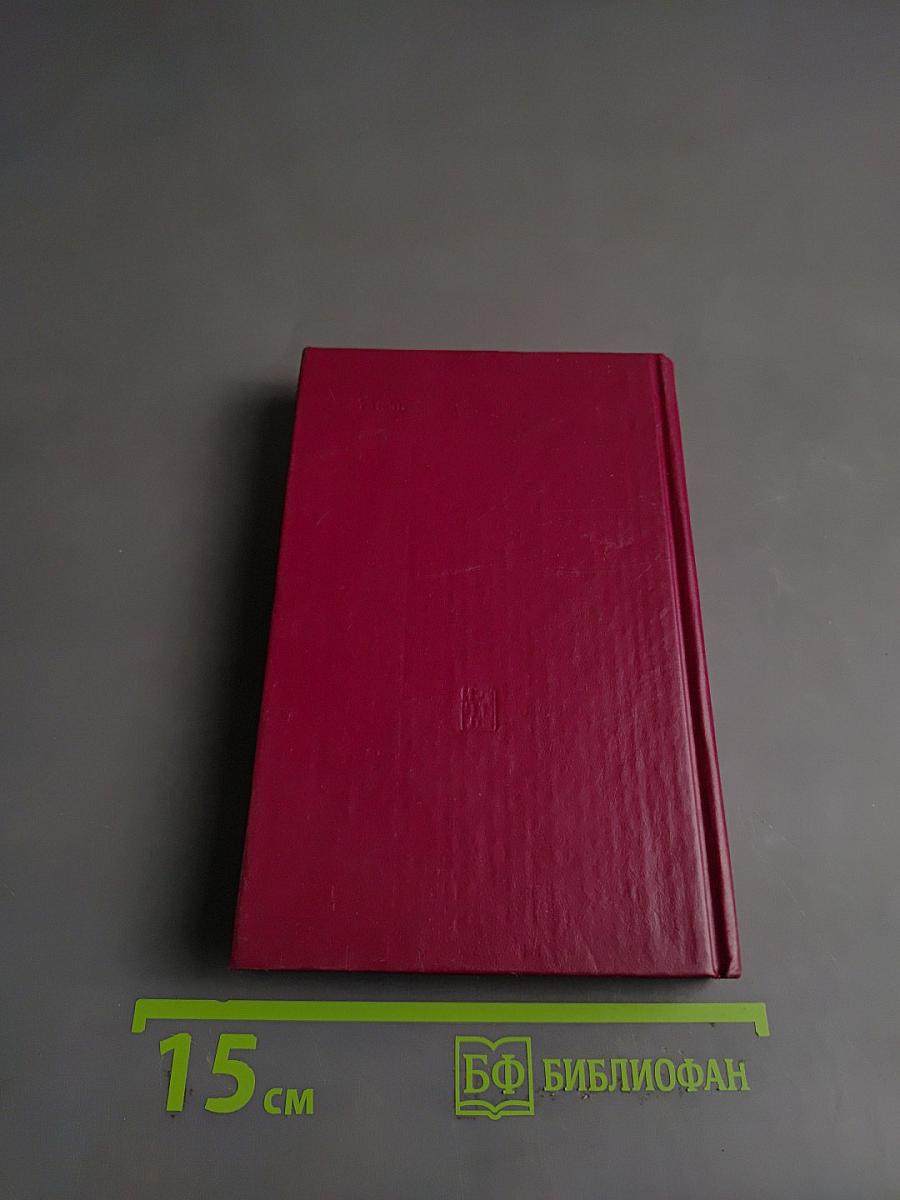 Китайская Народная Республика. Справочник