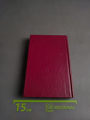 Китайская Народная Республика. Справочник