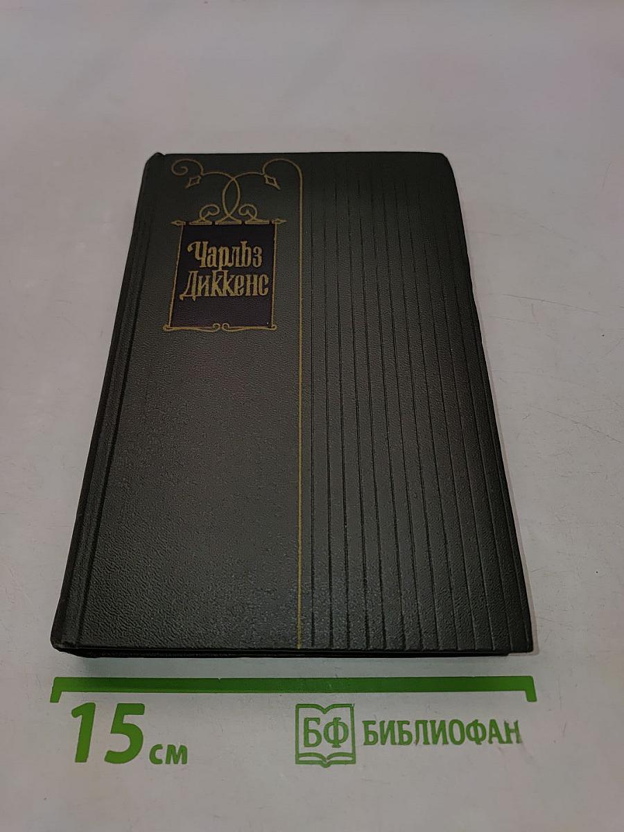 Приключения Оливера Твиста. Том четвертый