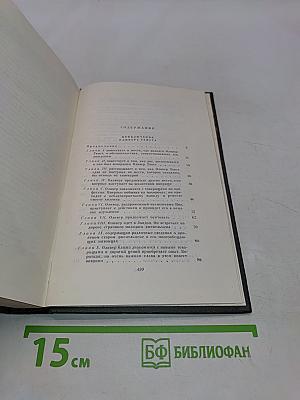 Приключения Оливера Твиста. Том четвертый