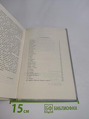 Василий Тёркин