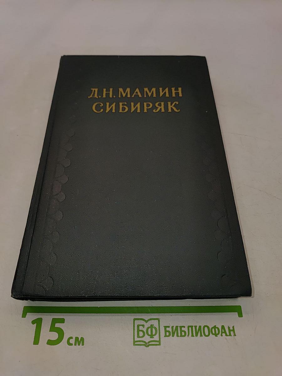 Золото. Черты из жизни Пепко. Роман