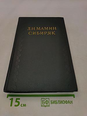 Золото. Черты из жизни Пепко. Роман