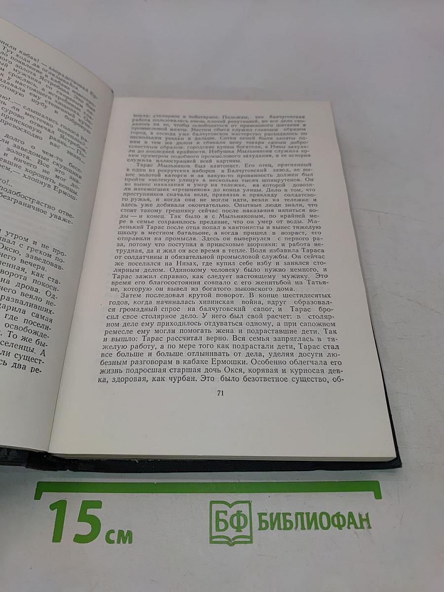 Золото. Черты из жизни Пепко. Роман