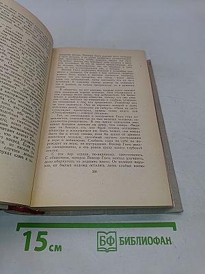 Собрание сочинений. Том восьмой. Литературная критика и публицистика