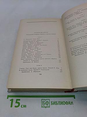 Собрание сочинений. Том восьмой. Литературная критика и публицистика