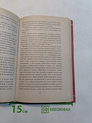 Арвендейл