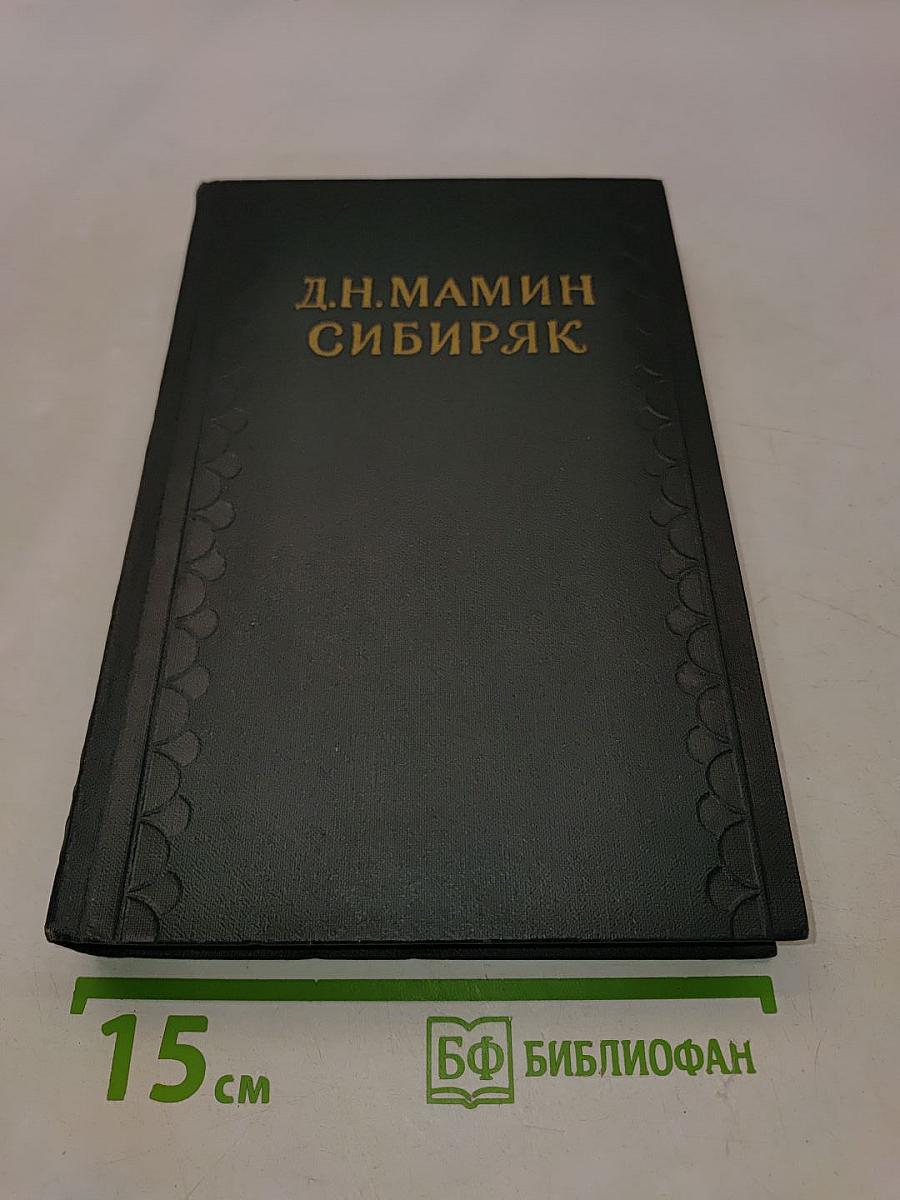Легенды, рассказы и сказки для детей. Автобиографическая записка. Воспоминания. Избранные письма