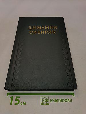 Легенды, рассказы и сказки для детей. Автобиографическая записка. Воспоминания. Избранные письма