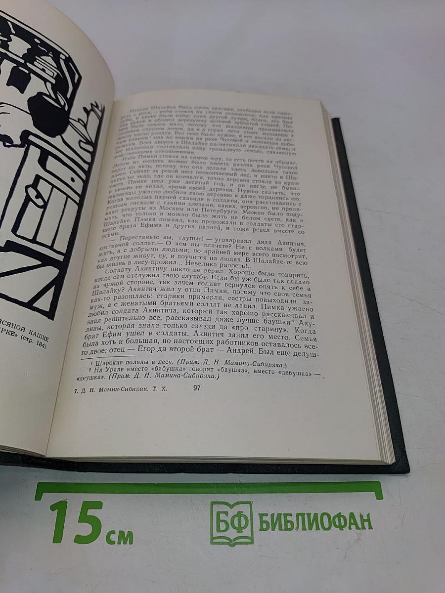 Легенды, рассказы и сказки для детей. Автобиографическая записка. Воспоминания. Избранные письма