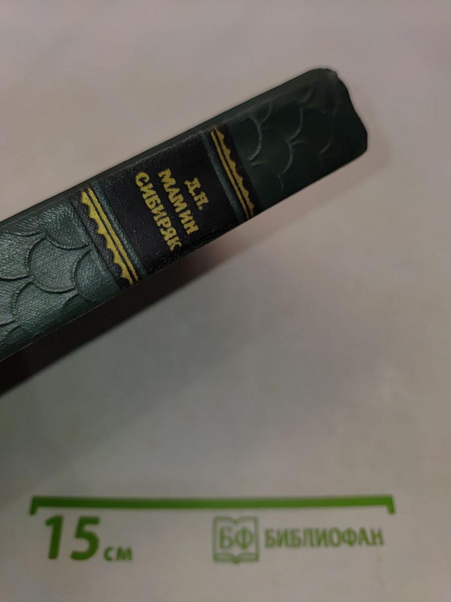 Легенды, рассказы и сказки для детей. Автобиографическая записка. Воспоминания. Избранные письма