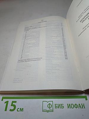 Немецко-русский педагогический словарь