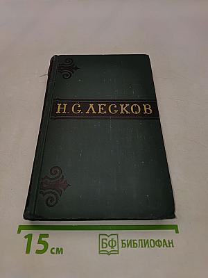 Собрание сочинений в шести томах. Том 1