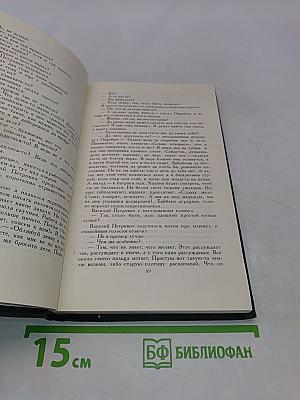 Собрание сочинений в шести томах. Том 1