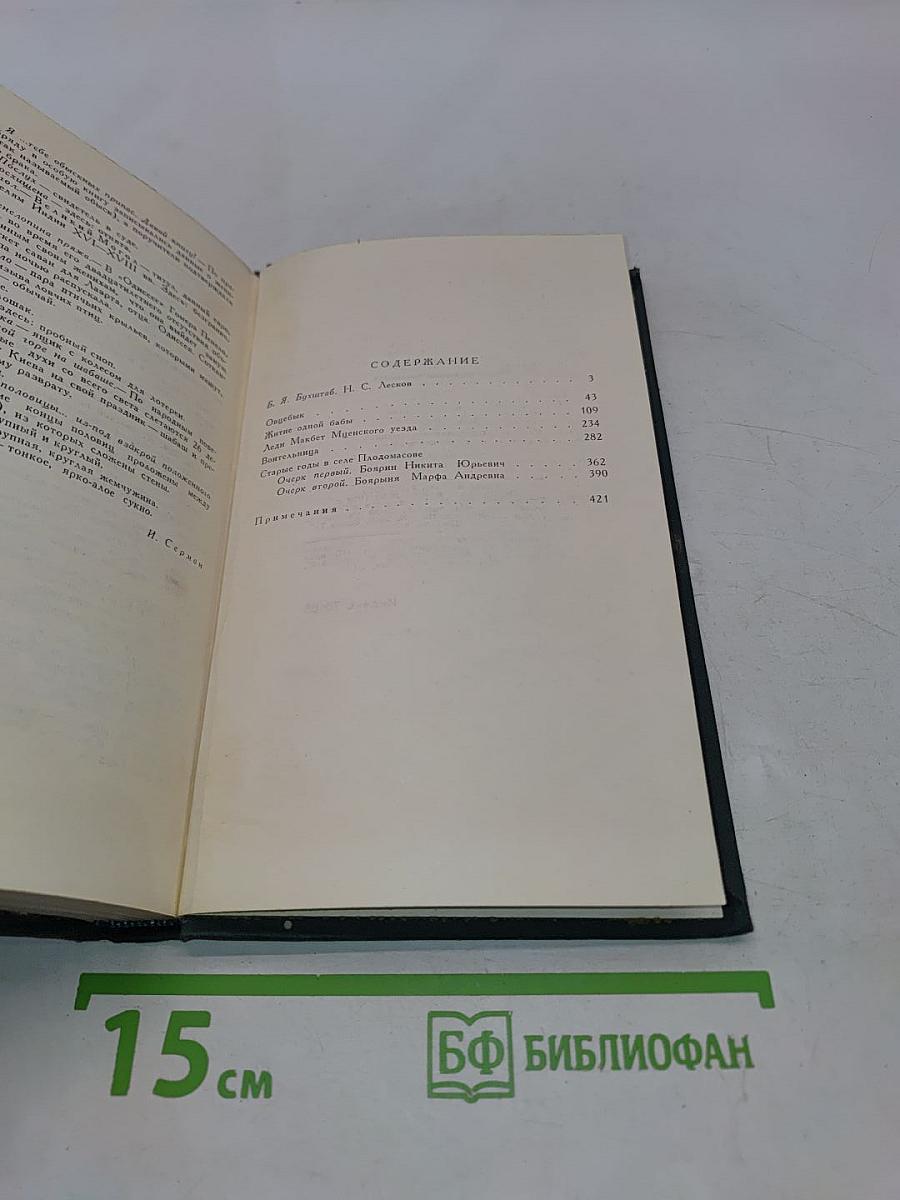 Собрание сочинений в шести томах. Том 1