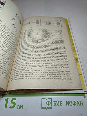 Перспектива