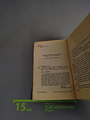 Тот, кто знает. Опасные вопросы. Книга 2