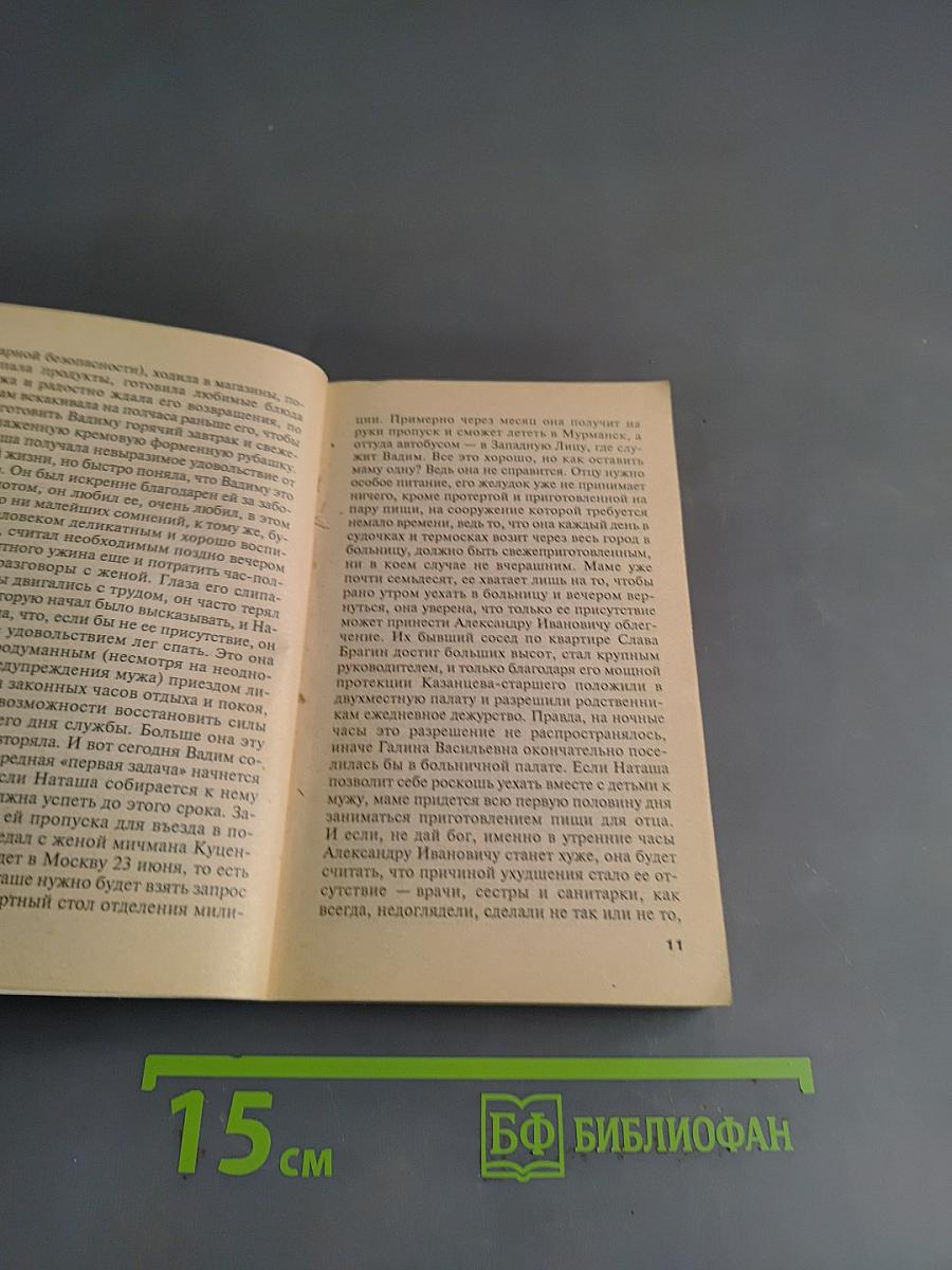 Тот, кто знает. Опасные вопросы. Книга 2