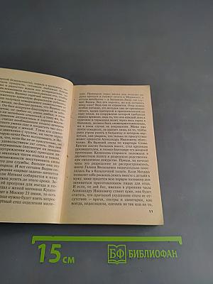 Тот, кто знает. Опасные вопросы. Книга 2