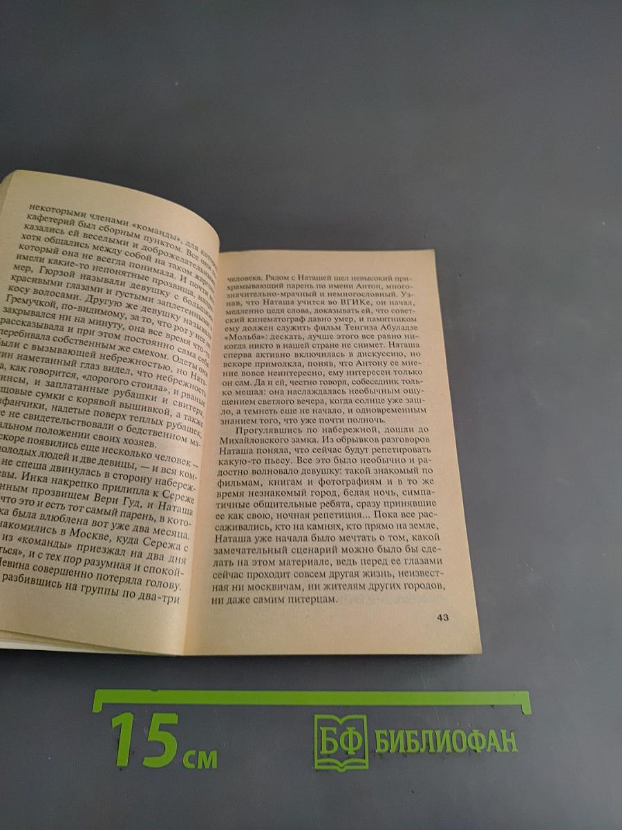 Тот, кто знает. Опасные вопросы. Книга 2