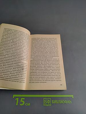 Тот, кто знает. Опасные вопросы. Книга 2