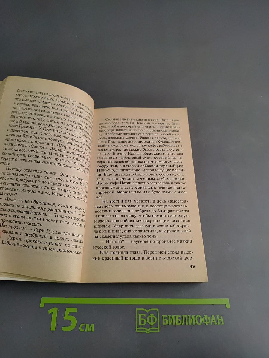 Тот, кто знает. Опасные вопросы. Книга 2