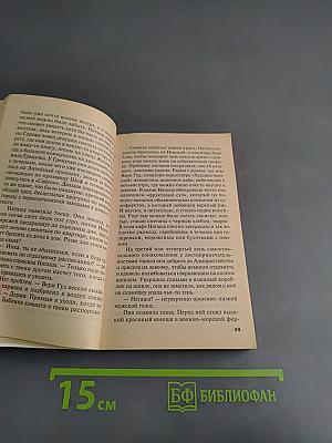 Тот, кто знает. Опасные вопросы. Книга 2