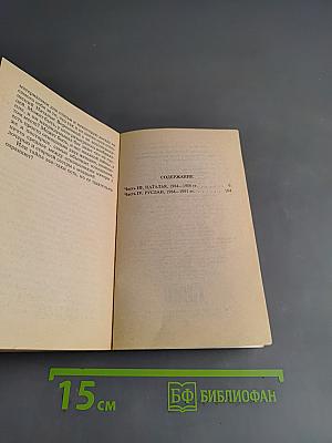 Тот, кто знает. Опасные вопросы. Книга 2