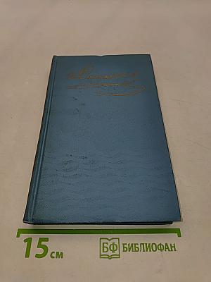 Рассказы и очерки 1898-1901. Том 9