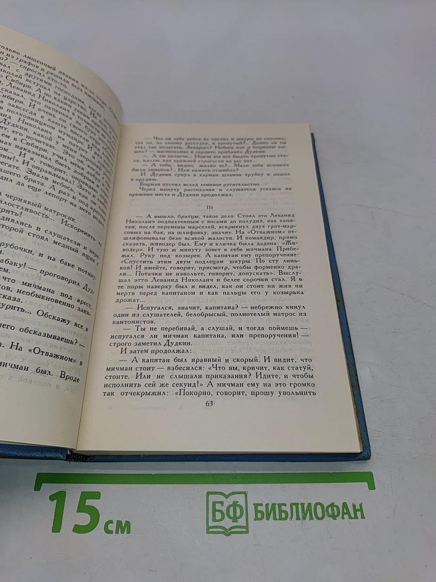 Рассказы и очерки 1898-1901. Том 9