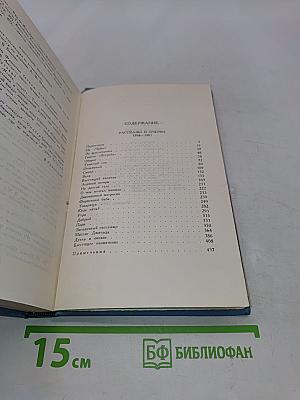 Рассказы и очерки 1898-1901. Том 9