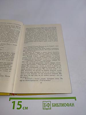 О. Генри. Сочинения в трех томах. Том 1