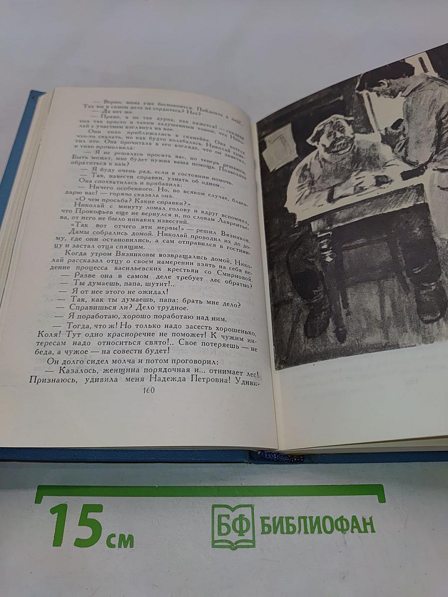 Собрание сочинений в десяти томах. Том 2
