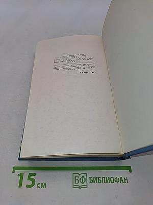 Собрание сочинений в десяти томах. Том 2