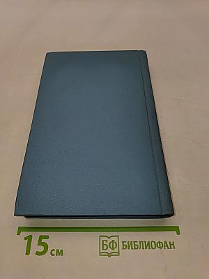 Собрание сочинений в десяти томах. Том 2