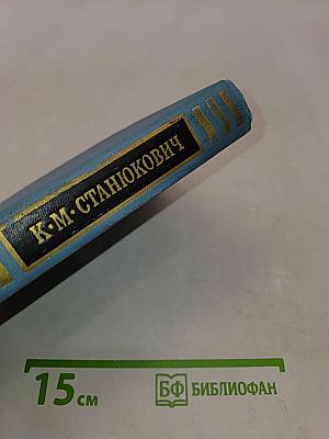 Собрание сочинений в десяти томах. Том 2